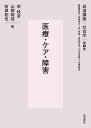 岩波講座社会学 第8巻/北田暁大【3000円以上送料無料】