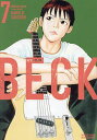 BECK 7/ハロルド作石【3000円以上送料無料】