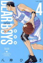 DEAR BOYS 4/八神ひろき【3000円以上送料無料】