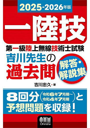 楽天市場】1陸技 問題集の通販 楽天市場】1陸技 問題集の通販