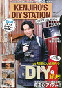 KENJIRO’S DIY STATION OFFICIAL BOOK【3000円以上送料無料】