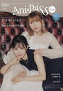 Ani=PASS Plus #14【3000円以上送料無料】
