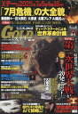 実話ナックルズGOLDミステリー 18【3000円以上送料無料】
