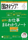 眼科ケア 眼科領域の医療・看護専門誌 第27巻4号(2025-4)【3000円以上送料無料】