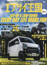 エブリイ王国 VOL.5【3000円以上送料無料】