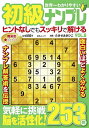 世界一わかりやすい初級ナンプレ VOL.8/たきせあきひこ【3000円以上送料無料】