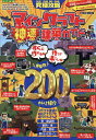 究極攻略マインクラフト神速建築ガイド すぐに作れる!作って楽しい!建築物200点以上紹介/ゲーム【3000円以上送料無料】