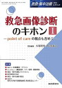 救急・集中治療 Vol.36No.6(2024)【3000円以上送料無料】