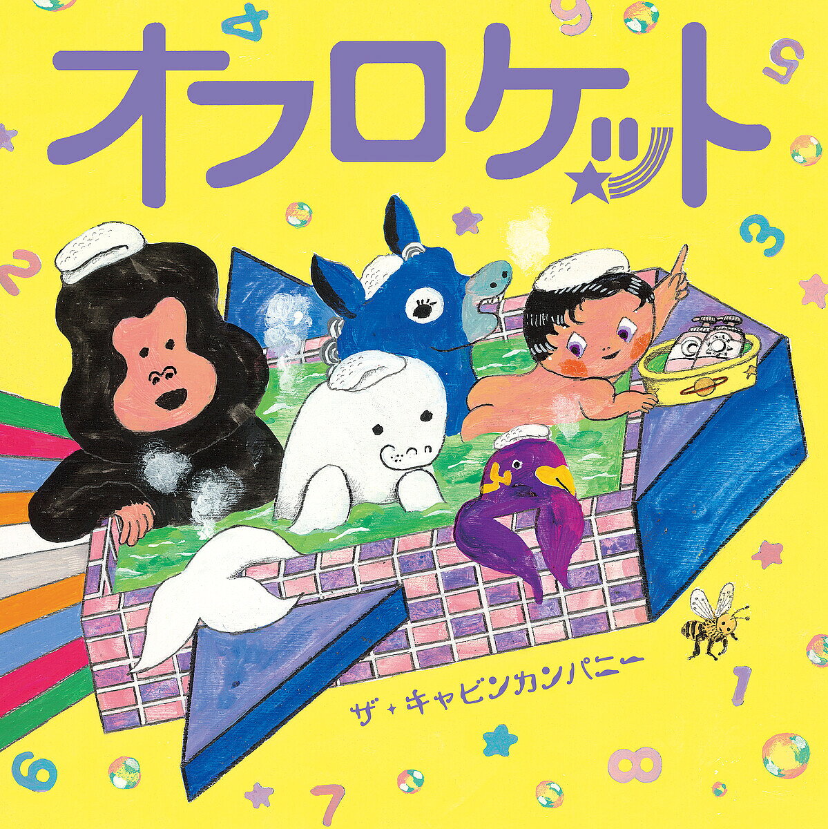 ＜6/25 全品20倍 要エントリー＞オフロケット／ザ・キャビンカンパニー／子供／絵本