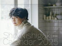西垣匠Calendar2025【3000円以上送料無料】