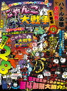 にゃんこ大戦争バトル必勝虎の巻 2缶目【3000円以上送料無料】