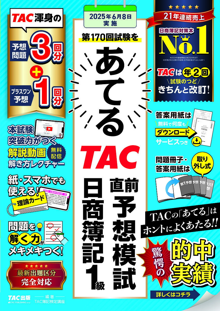 170򤢤ƤTACľͽϻ1顿TACҡֺ¡ˡ3000߰ʾ̵