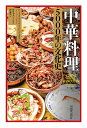 中華料理5000年の文化史/トーマス・デイヴィッド・デュボワ/川口幸大/湊麻里【3000円以上送料無料】