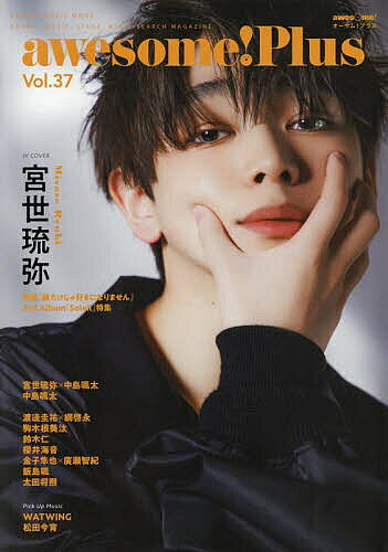 【3千円以上送料無料】awesome Plus Vol.37