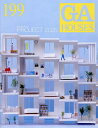 GA HOUSES 世界の住宅 199【3000円以上送料無料】