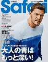 Safari(サファリ) 2025年5月号【雑誌】【3000円以上送料無料】