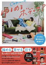 カラダ&顔の悩みを解消するじゅわ〜っとゆるめるボディケア/篠崎アミ【3000円以上送料無料】