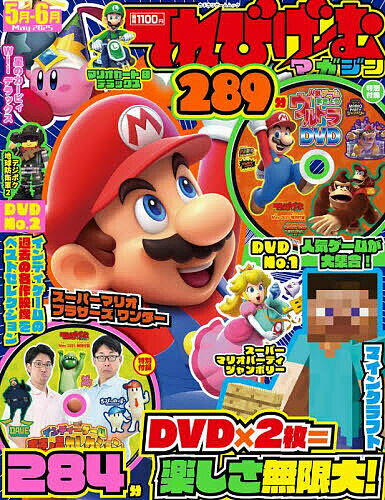 ※商品画像はイメージや仮デザインが含まれている場合があります。帯の有無など実際と異なる場合があります。出版社KADOKAWA　Game　Linkage発売日2025年04月ISBN9784047337886ページ数98Pキーワードてれびげーむまがじん2025ー5 テレビゲームマガジン2025ー59784047337886内容紹介てれびげーむマガジン最新号が登場！本誌誌面はマリオたちのゲームを中心にNintendo Switchの人気ゲームが大集合！『スーパー マリオパーティ ジャンボリー』や『スーパーマリオブラザーズ ワンダー』『マリオカート8デラックス』『マリオ&amp;ルイージRPG ブラザーシップ！』などをお届け。さらには『星のカービィ Wii デラックス』『マインクラフト』『ポケットモンスター』などの情報も。付録はDVD2枚組！DVD1枚目は人気ゲームをまとめた実況解説映像。編集者のさなぴーとお笑い芸人のふるちゃんが、マリオのゲームを中心に人気ゲームを徹底プレイ。DVD2枚目は過去のてれびげーむマガジンに収録されたインディーゲームの映像を編集部が独自にベストセレクション。楽しい映像が満載されているぞ！※本データはこの商品が発売された時点の情報です。