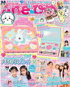 Aneひめ vol.18【3000円以上送料無料】