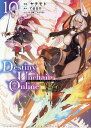 Destiny Unchain Online 吸血鬼少女となって、やがて『赤の魔王』と呼ばれるようになりました 10/ヤチモト/resn【3000円以上送料無料】