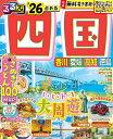 るるぶ四国 ’26/旅行【3000円以上送料無料】
