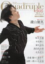 Quadruple Axel フィギュアスケート男子ファンブック 2025【3000円以上送料無料】
