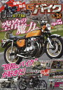 G-ワークスバイク Vol.38(2025Spring)【3000円以上送料無料】
