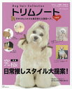 トリムノート Dog hair Collection vol.9【3000円以上送料無料】