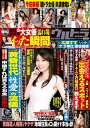 実話ナックルズウルトラ 37【3000円以上送料無料】