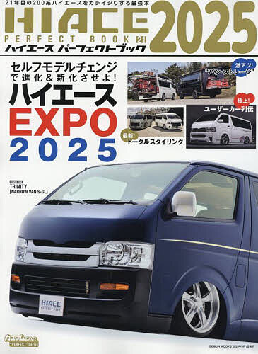 HIACE PERFECT BOOK 21(2025)��3000�߰ʾ�����̵����
