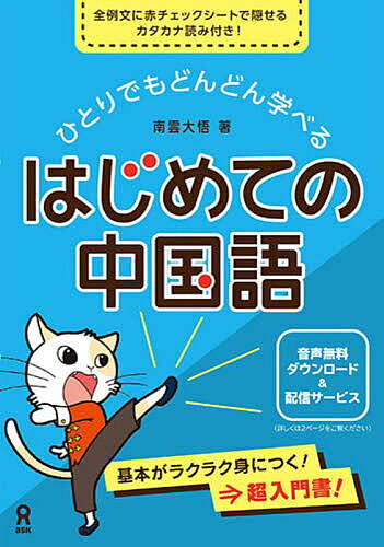 ※商品画像はイメージや仮デザインが含まれている場合があります。帯の有無など実際と異なる場合があります。著者南雲大悟(著)出版社アスク出版発売日2023年02月ISBN9784866395913キーワードひとりでもどんどんまなべるはじめてのちゆうごくご ヒトリデモドンドンマナベルハジメテノチユウゴクゴ なぐも だいご ナグモ ダイゴ9784866395913