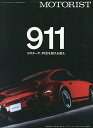 MOTORIST vol.4【3000円以上送料無料】