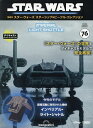 SWビークルコレクション全国版 2025年5月6日号【雑誌】【3000円以上送料無料】