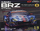 SUBARU BRZ GT300全国版 2025年4月22日号【雑誌】【3000円以上送料無料】