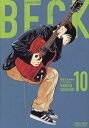 BECK 10/ハロルド作石【3000円以上送料無料】