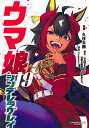 ウマ娘シンデレラグレイ 19/久住太陽/杉浦理史/Pita【3000円以上送料無料】