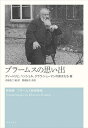 ブラームスの思い出/ディートリヒ/ヘンシェル/クララ・シューマンの弟子たち【3000円以上送料無料】