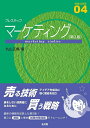 プレステップマーケティング/丸山正博【3000円以上送料無料】