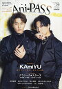Ani=PASS #29【3000円以上送料無料】