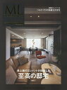 至高の邸宅 vol.1【3000円以上送料無料】