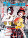 大人のギター倶楽部 vol.5【3000円以上送料無料】(3)