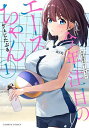 今年注目のエースちゃん 1【3000円以上送料無料】