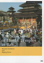 The Structure of Hindu Temples in Bali/MusashiTachikawa/SugengTanto【3000円以上送料無料】