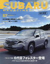 SUBARU MAGAZINE vol.57【3000円以上送料無料】