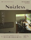 Noizless 3【3000円以上送料無料】
