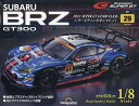 SUBARU BRZ GT300全国版 2025年4月29日号【雑誌】【3000円以上送料無料】