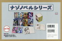 ナゾノベルシリーズ 17巻セット/はやみねかおる【3000円以上送料無料】