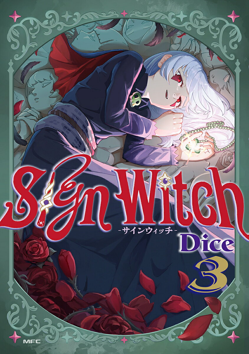 Rakuten - 【3千円以上送料無料】Sign Witch-サインウィッチ- 3／Dice