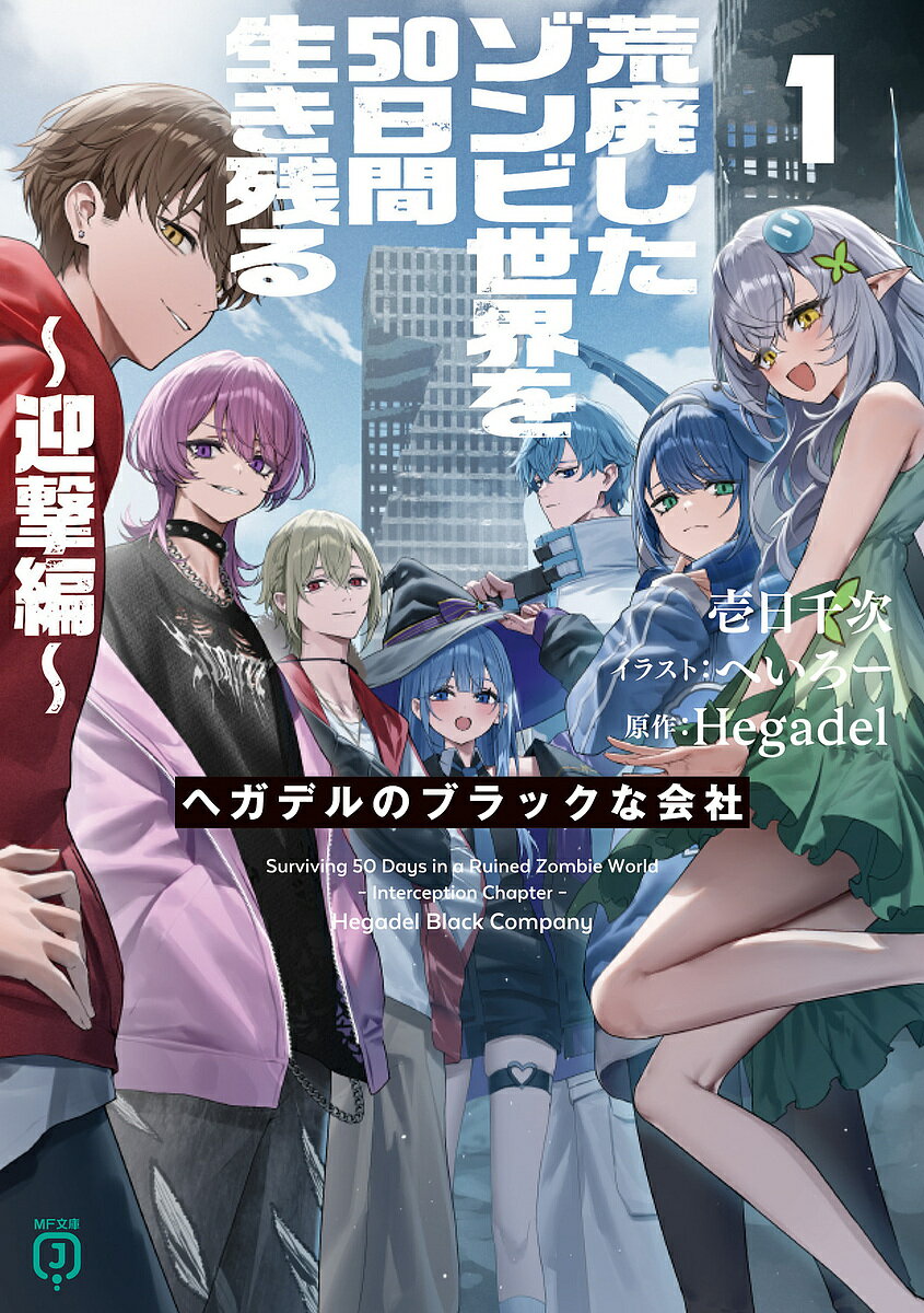 ���Ѥ��������������50���������Ĥ� �޷��ԡ������鼡��Hegadel��3000�߰ʾ�����̵����