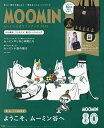 MOOMIN 限定!リトルミイBIGトー【3000円以上送料無料】